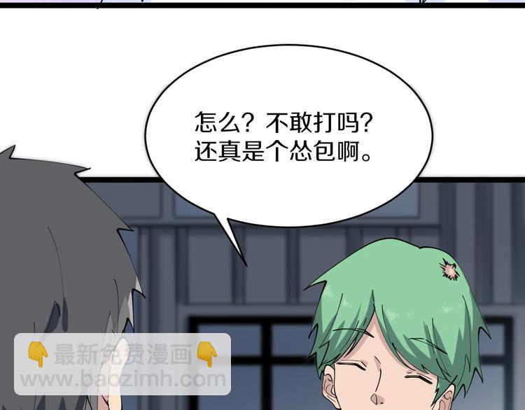 🍱三界淘宝店 第89话 练武小青年 第46页