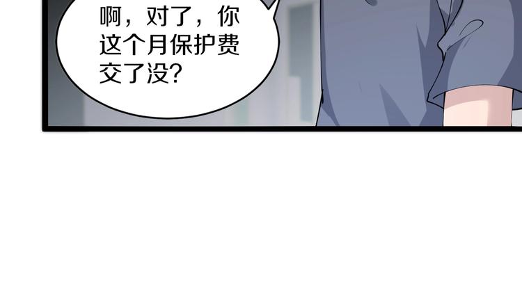 🍱三界淘宝店 第89话 练武小青年 第49页