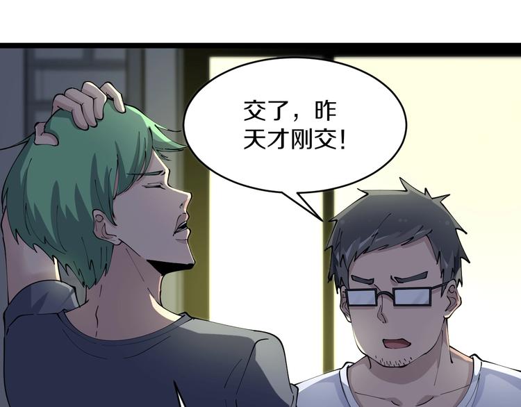 🍱三界淘宝店 第89话 练武小青年 第50页