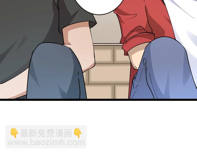 🍱三界淘宝店 第89话 练武小青年 第7页