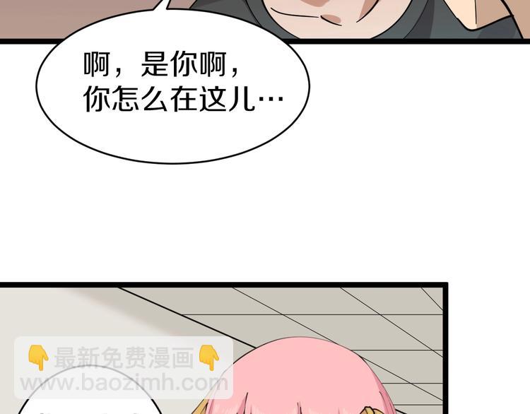 🍱三界淘宝店 第89话 练武小青年 第9页