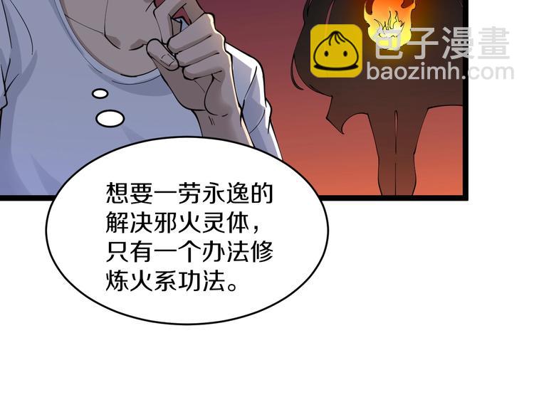 🍱三界淘宝店 第91话 柳嫣然的麻烦 第11页
