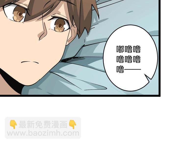 🍱三界淘宝店 第91话 柳嫣然的麻烦 第16页