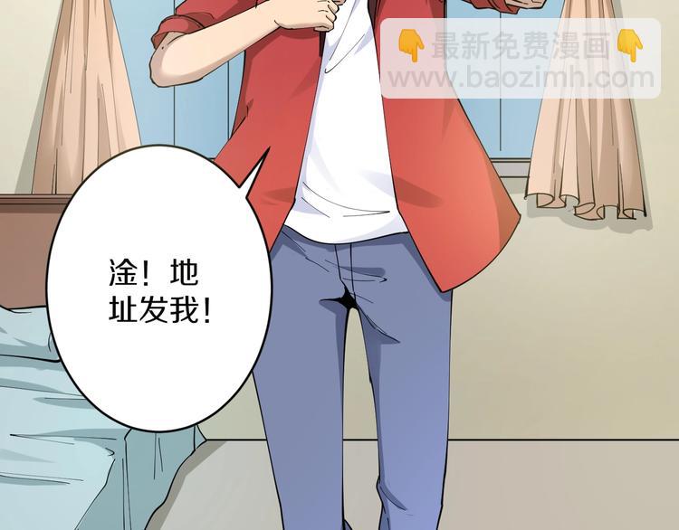 🍱三界淘宝店 第91话 柳嫣然的麻烦 第23页