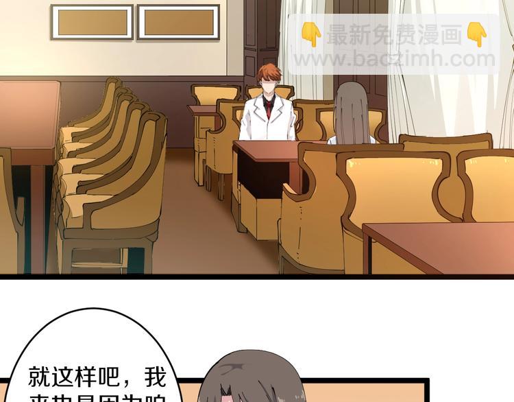 🍱三界淘宝店 第91话 柳嫣然的麻烦 第27页