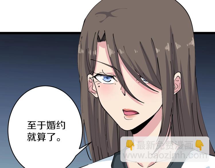 🍱三界淘宝店 第91话 柳嫣然的麻烦 第29页