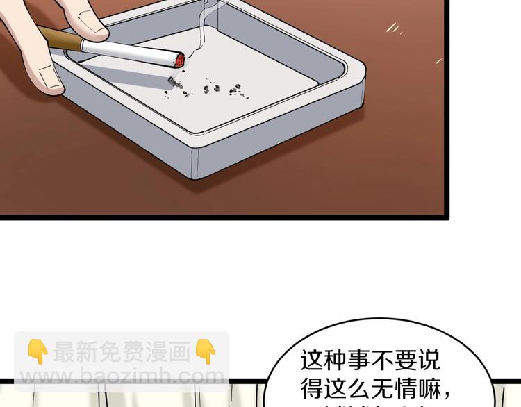 🍱三界淘宝店 第91话 柳嫣然的麻烦 第31页