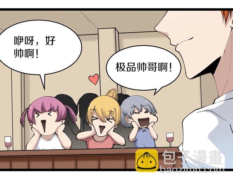 🍱三界淘宝店 第91话 柳嫣然的麻烦 第35页