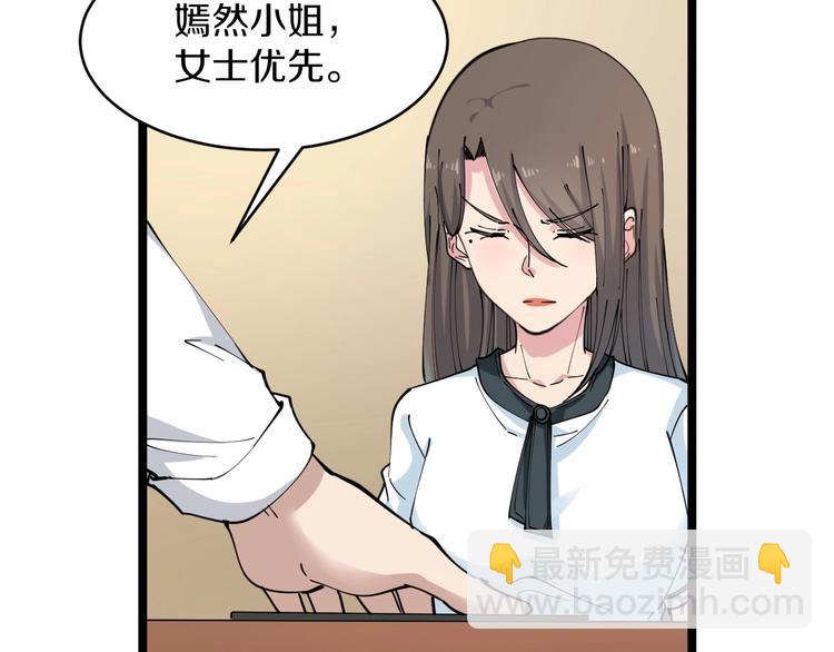 🍱三界淘宝店 第91话 柳嫣然的麻烦 第40页