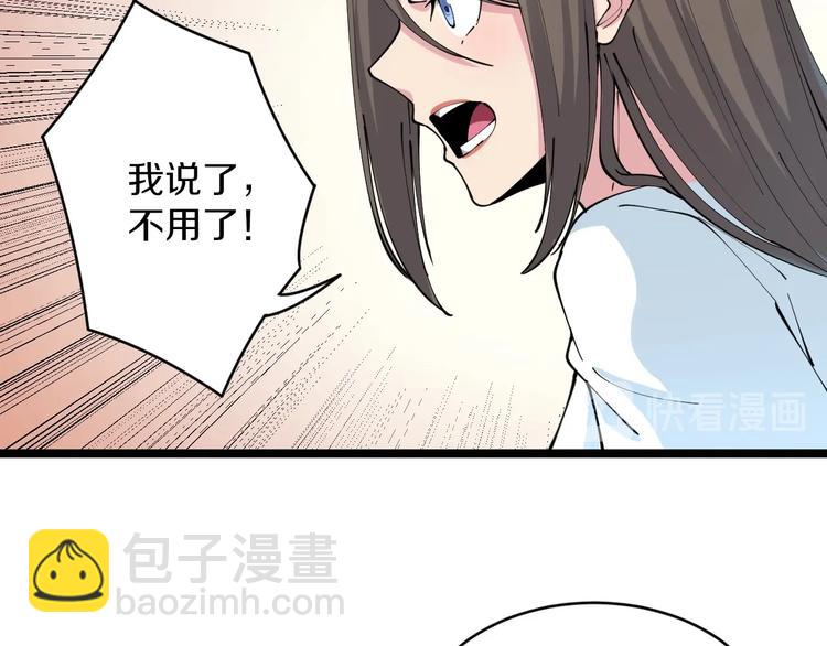 🍱三界淘宝店 第91话 柳嫣然的麻烦 第42页