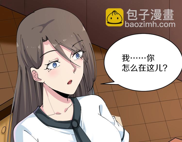 🍱三界淘宝店 第91话 柳嫣然的麻烦 第45页
