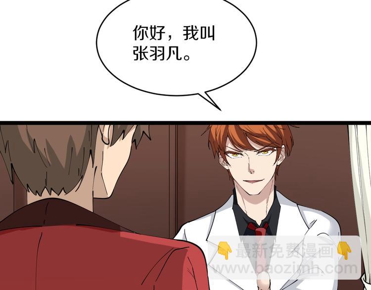🍱三界淘宝店 第91话 柳嫣然的麻烦 第48页