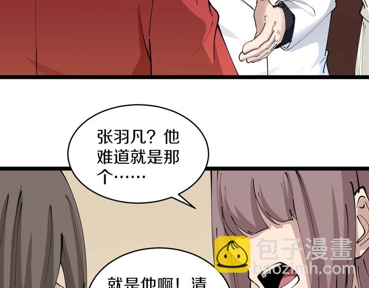 🍱三界淘宝店 第91话 柳嫣然的麻烦 第49页