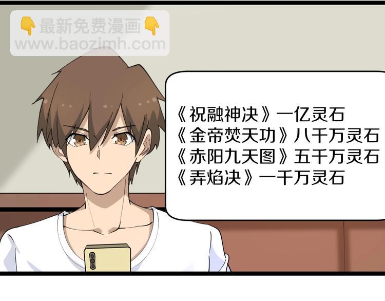 🍱三界淘宝店 第91话 柳嫣然的麻烦 第9页