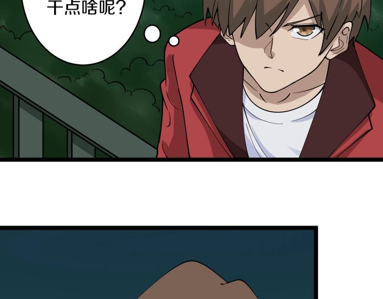 🍱三界淘宝店 第93话 年轻人的感情你不懂 第12页