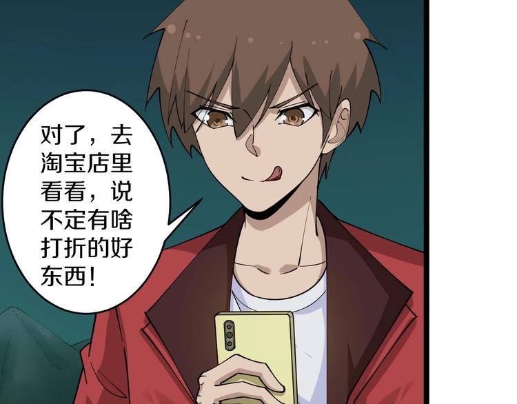 🍱三界淘宝店 第93话 年轻人的感情你不懂 第13页