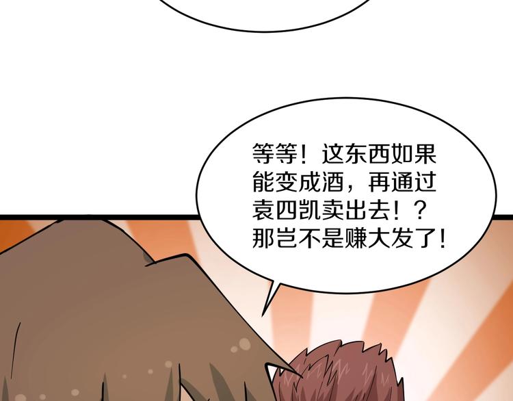 🍱三界淘宝店 第93话 年轻人的感情你不懂 第16页