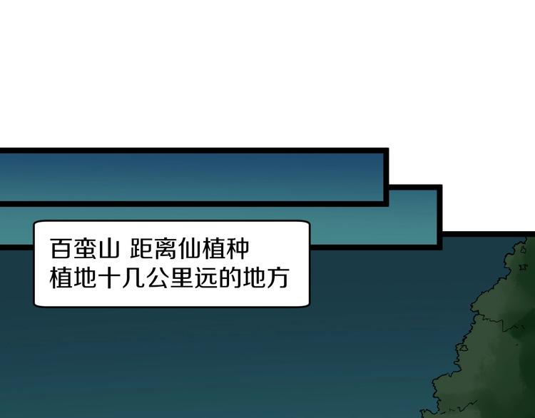 🍱三界淘宝店 第93话 年轻人的感情你不懂 第24页