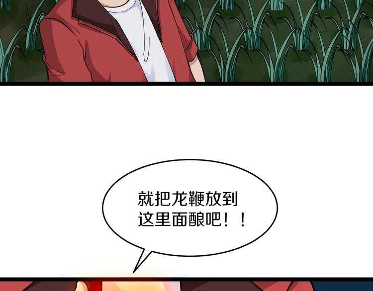 🍱三界淘宝店 第93话 年轻人的感情你不懂 第28页