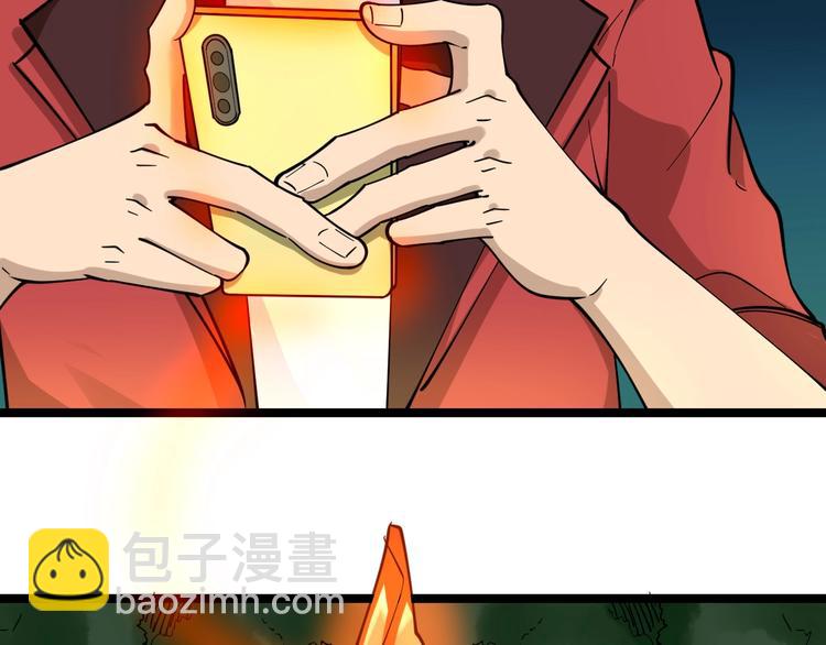 🍱三界淘宝店 第93话 年轻人的感情你不懂 第29页
