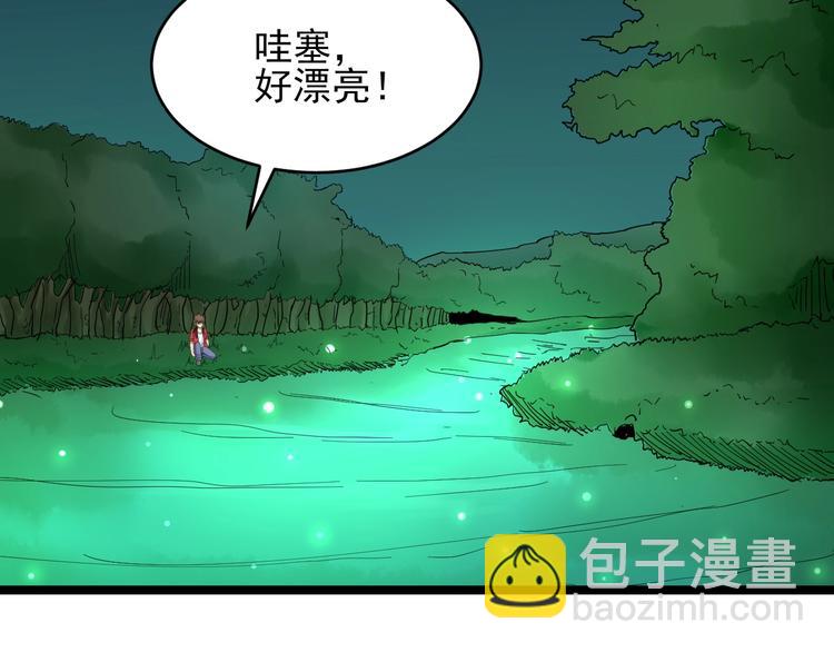 🍱三界淘宝店 第93话 年轻人的感情你不懂 第50页