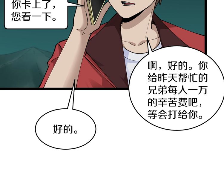 🍱三界淘宝店 第93话 年轻人的感情你不懂 第8页