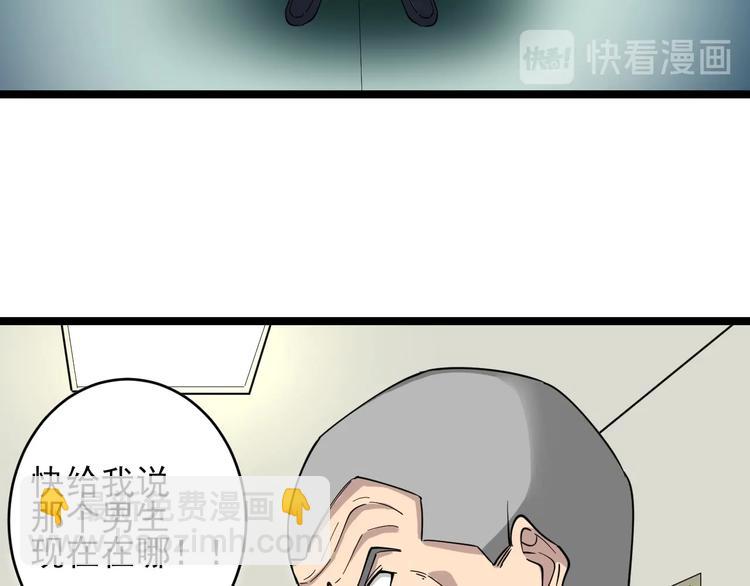 🍱三界淘宝店 第95话 抬我出去！ 第10页