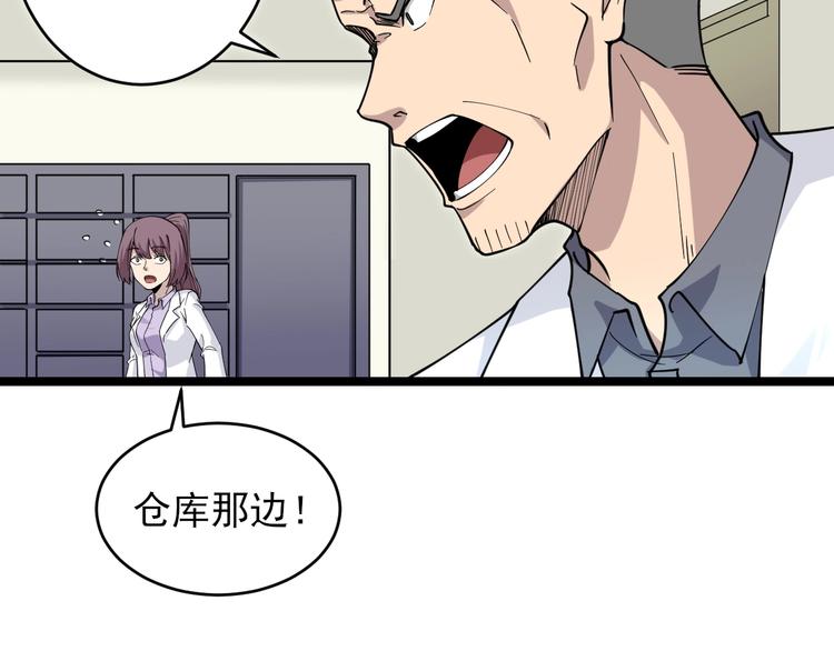 🍱三界淘宝店 第95话 抬我出去！ 第11页