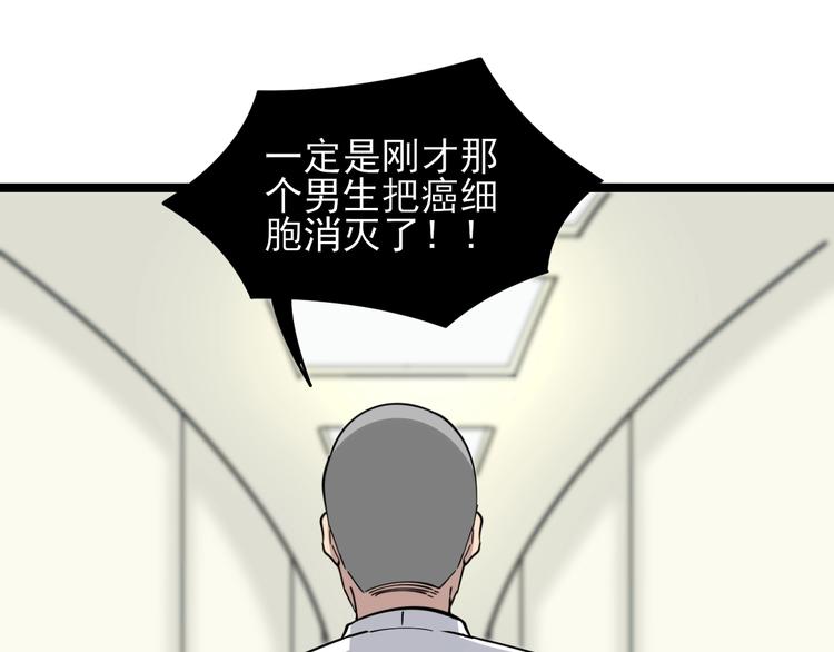🍱三界淘宝店 第95话 抬我出去！ 第12页