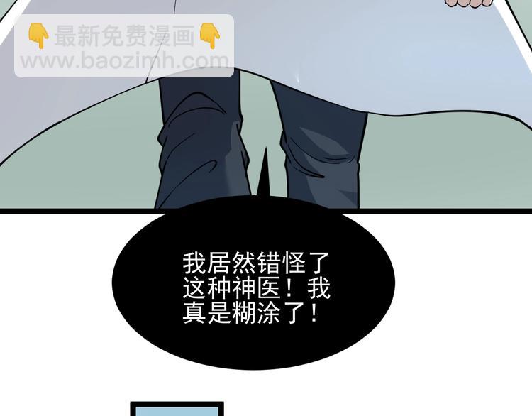 🍱三界淘宝店 第95话 抬我出去！ 第14页