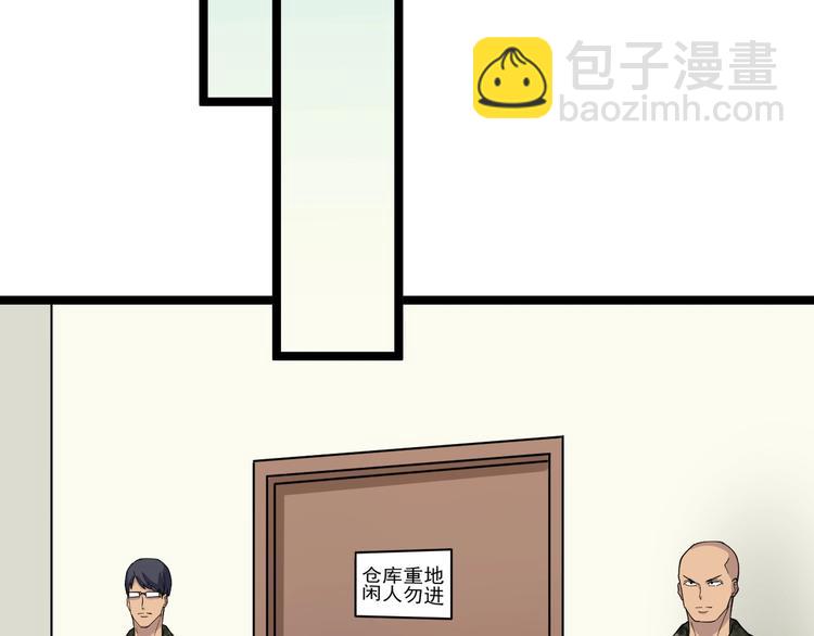 🍱三界淘宝店 第95话 抬我出去！ 第16页