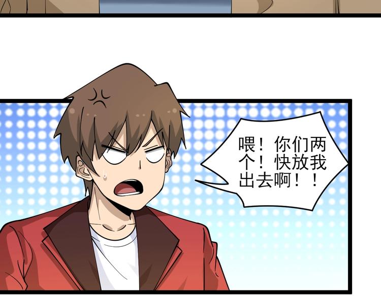 🍱三界淘宝店 第95话 抬我出去！ 第19页