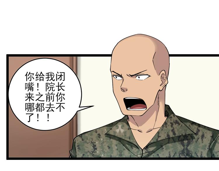 🍱三界淘宝店 第95话 抬我出去！ 第20页