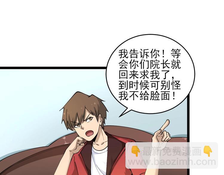 🍱三界淘宝店 第95话 抬我出去！ 第21页