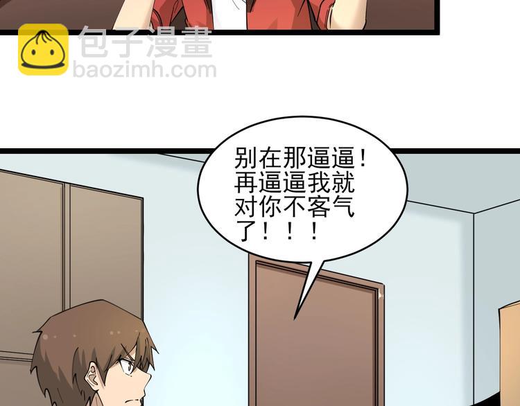 🍱三界淘宝店 第95话 抬我出去！ 第22页
