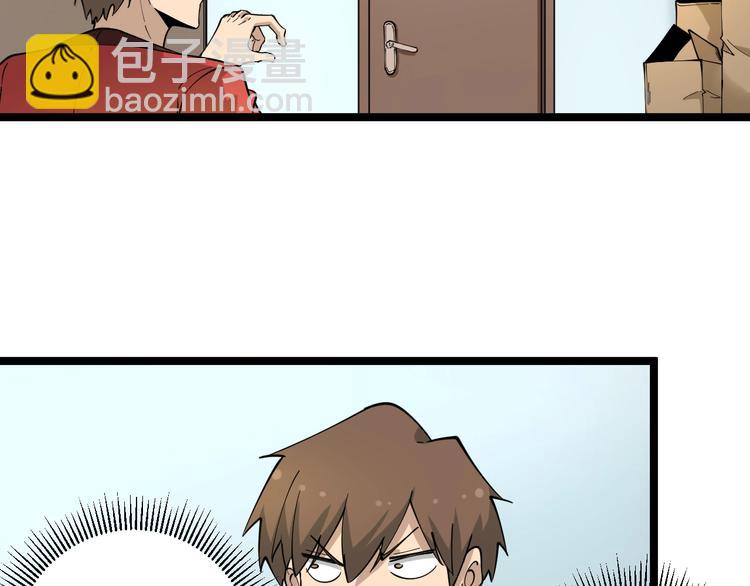 🍱三界淘宝店 第95话 抬我出去！ 第23页