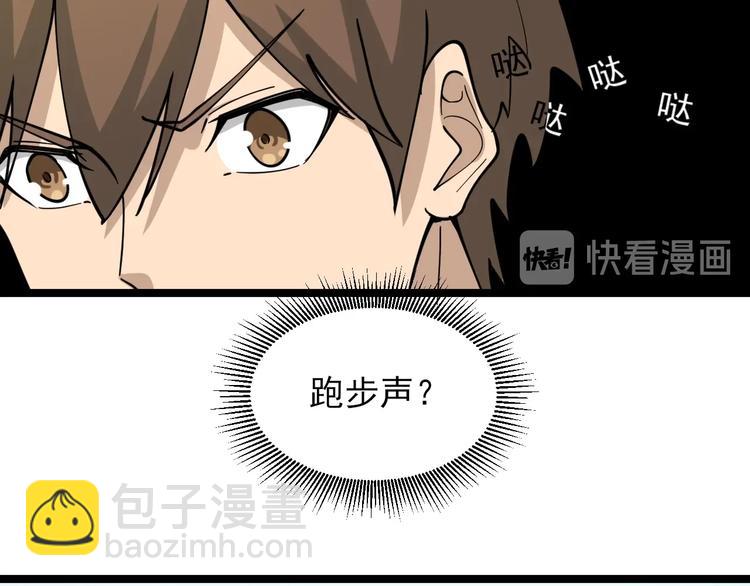 🍱三界淘宝店 第95话 抬我出去！ 第25页