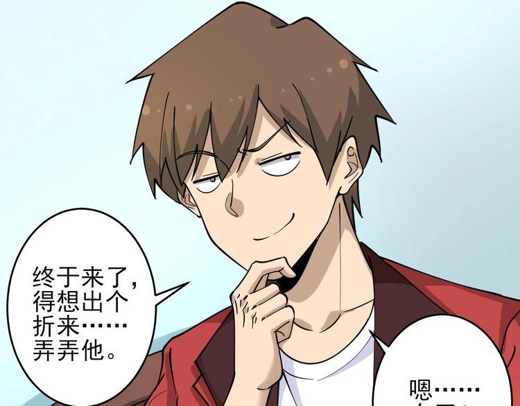 🍱三界淘宝店 第95话 抬我出去！ 第26页