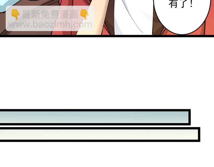 🍱三界淘宝店 第95话 抬我出去！ 第27页