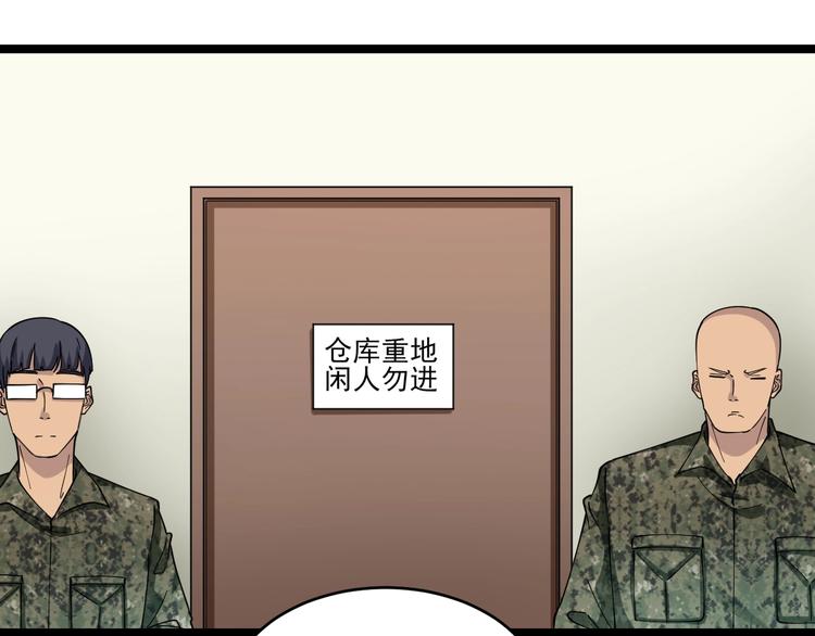 🍱三界淘宝店 第95话 抬我出去！ 第28页