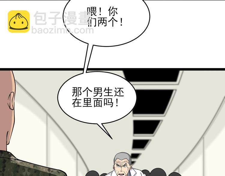🍱三界淘宝店 第95话 抬我出去！ 第29页