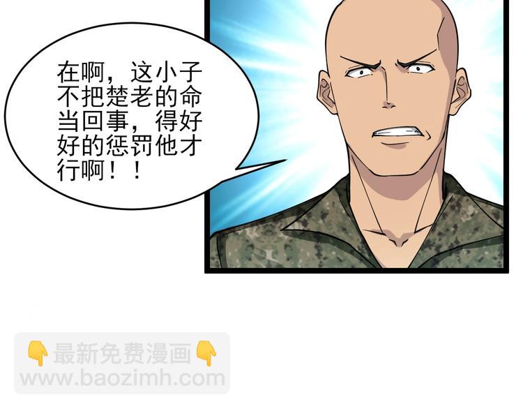 🍱三界淘宝店 第95话 抬我出去！ 第31页