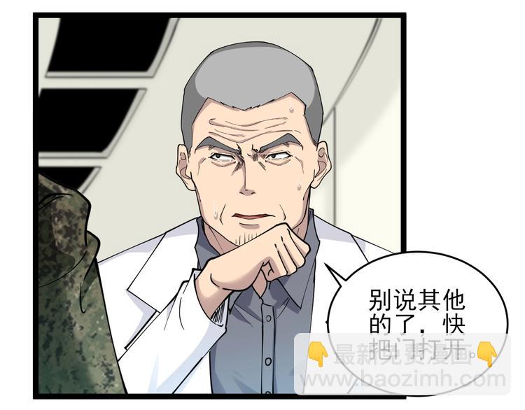 🍱三界淘宝店 第95话 抬我出去！ 第32页