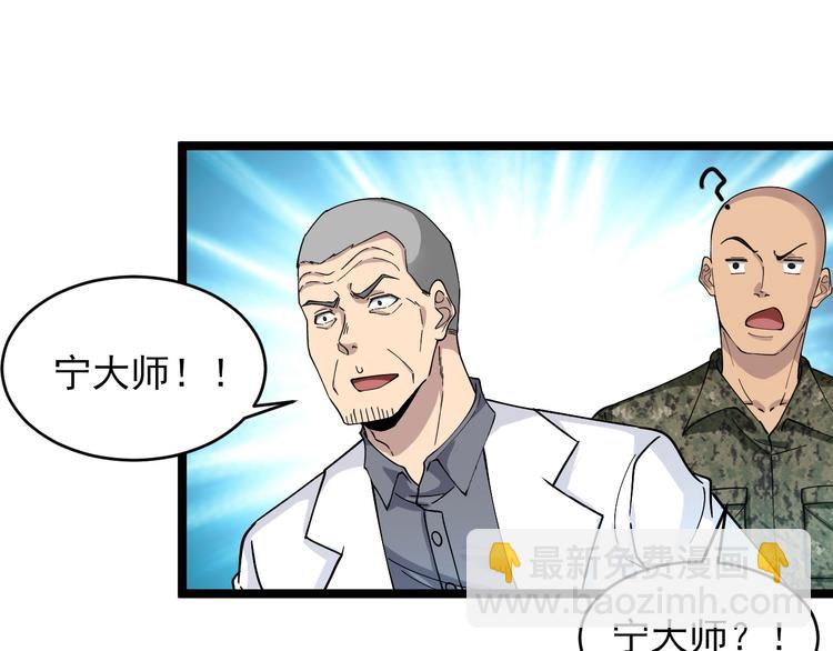 🍱三界淘宝店 第95话 抬我出去！ 第37页