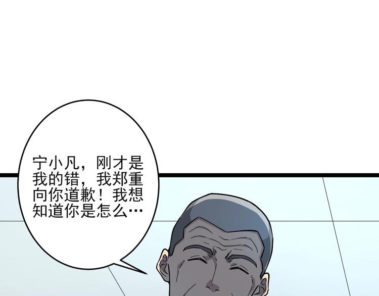 🍱三界淘宝店 第95话 抬我出去！ 第39页