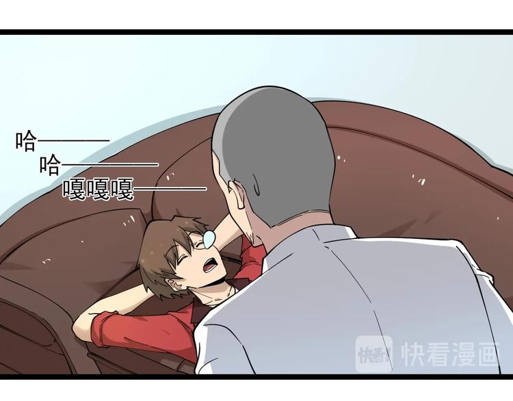 🍱三界淘宝店 第95话 抬我出去！ 第41页