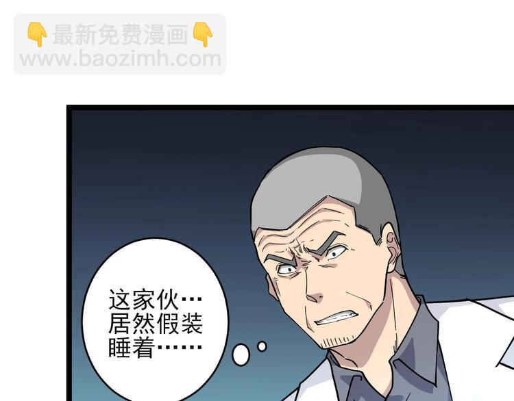🍱三界淘宝店 第95话 抬我出去！ 第42页