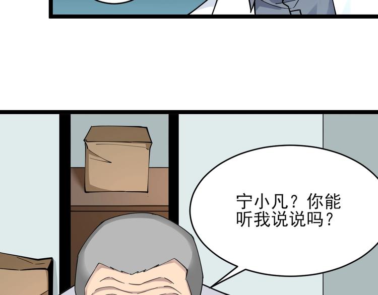🍱三界淘宝店 第95话 抬我出去！ 第43页
