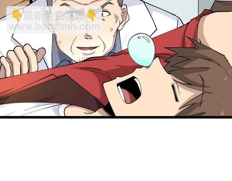 🍱三界淘宝店 第95话 抬我出去！ 第44页