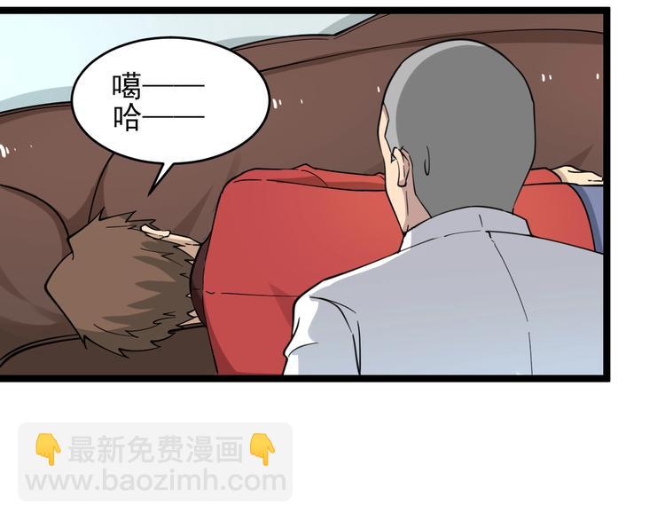 🍱三界淘宝店 第95话 抬我出去！ 第45页